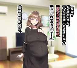 Page 89 of 超勇漢化組Ossan ga shiawasena katei ni hairikomu hanashi-1280x