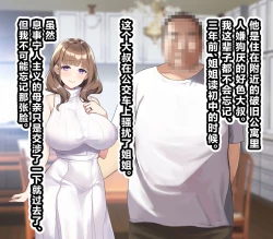 Page 8 of 超勇漢化組Ossan ga shiawasena katei ni hairikomu hanashi-1280x