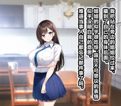 Page 9 of 超勇漢化組Ossan ga shiawasena katei ni hairikomu hanashi-1280x