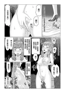 Page 4 of Mei-senpai no Netorase Panic!| 芽依前辈的绿帽王八恐慌!