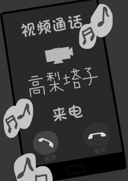 Page 25 of Netorase Tsuma Takanashi Touko