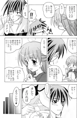 Page 10 of OshiroibanaHaru