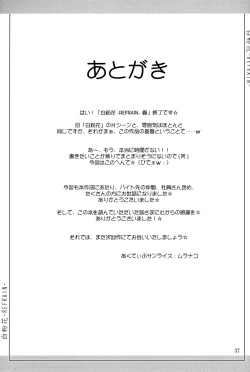 Page 36 of OshiroibanaHaru