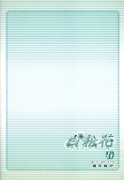 Page 38 of OshiroibanaHaru