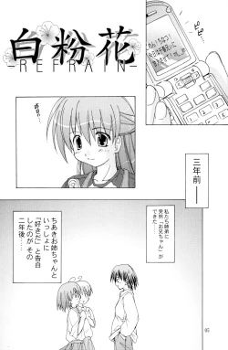 Page 4 of OshiroibanaHaru