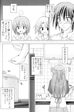 Page 5 of OshiroibanaHaru