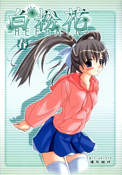 Download OshiroibanaHaru