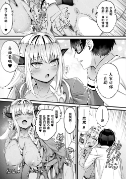 Page 10 of Tasha Henshin no Golem Girl Ch. 5