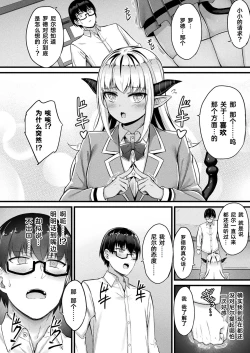 Page 3 of Tasha Henshin no Golem Girl Ch. 5