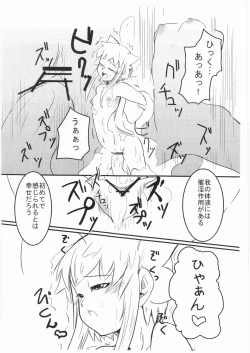 Page 13 of Witch Note another vol. 1