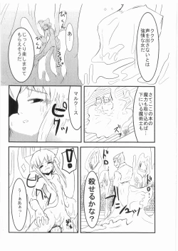 Page 17 of Witch Note another vol. 1