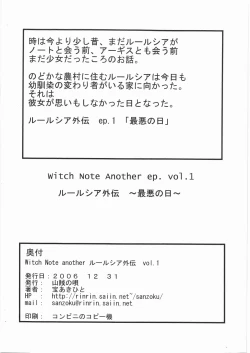 Page 22 of Witch Note another vol. 1