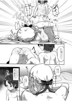 Page 13 of Kimi no ikikao ga mitakute