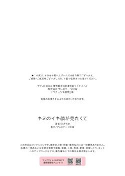 Page 31 of Kimi no ikikao ga mitakute