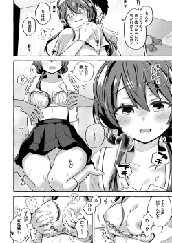 Page 10 of Comic Kaien VOL.12