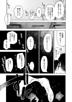 Page 175 of Comic Kaien VOL.12