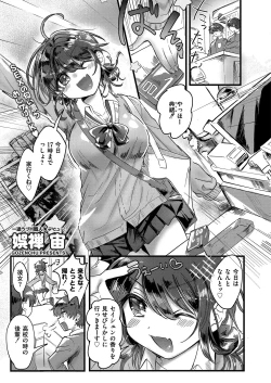 Page 191 of Comic Kaien VOL.12