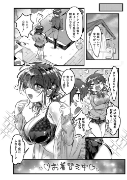 Page 192 of Comic Kaien VOL.12