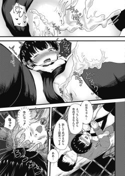 Page 269 of Comic Kaien VOL.12