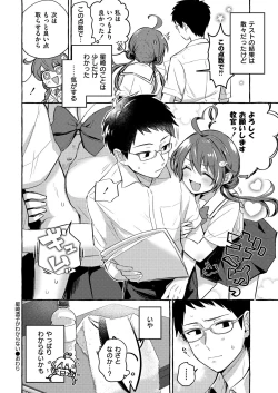 Page 30 of Comic Kaien VOL.12