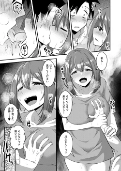 Page 343 of Comic Kaien VOL.12