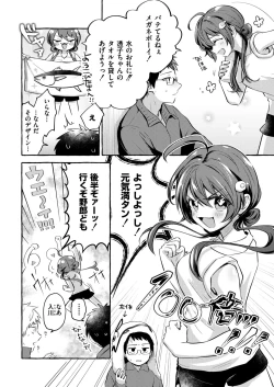 Page 4 of Comic Kaien VOL.12