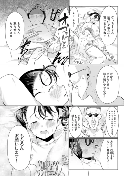 Page 141 of Surprise! Crazy? Parasite