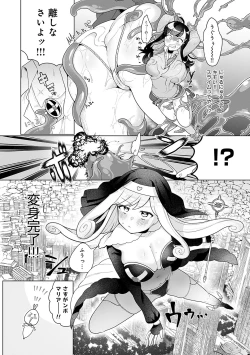 Page 149 of Surprise! Crazy? Parasite