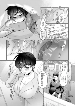 Page 182 of Surprise! Crazy? Parasite