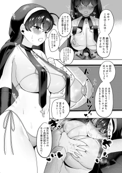 Page 194 of Surprise! Crazy? Parasite