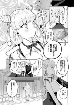 Page 33 of Surprise! Crazy? Parasite