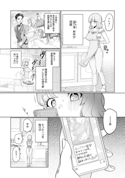 Page 45 of Surprise! Crazy? Parasite