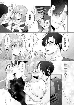 Page 55 of Surprise! Crazy? Parasite