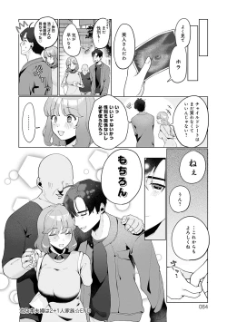 Page 63 of Surprise! Crazy? Parasite