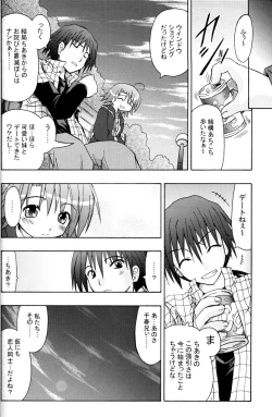 Page 11 of OshiroibanaNatsu