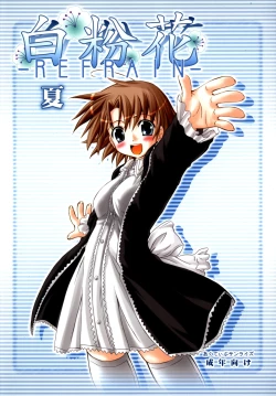 Page 1 of OshiroibanaNatsu