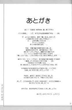 Page 36 of OshiroibanaNatsu
