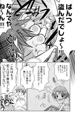 Page 5 of OshiroibanaNatsu