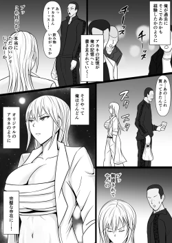 Page 17 of Class no Yankee Joshi ni Hyoui 2