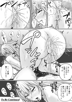 Page 76 of Class no Yankee Joshi ni Hyoui 2