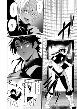 Page 14 of Saiai no Fuku Danchou ga Uragirou to Shita node Wakarasete Mita