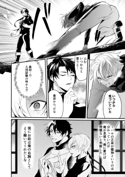 Page 16 of Saiai no Fuku Danchou ga Uragirou to Shita node Wakarasete Mita