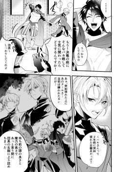 Page 7 of Saiai no Fuku Danchou ga Uragirou to Shita node Wakarasete Mita