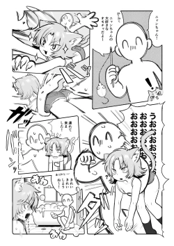 Page 2 of Chiiki Neko Nyan-chan Ofuro Hen