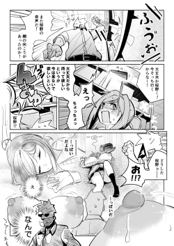 Page 7 of Oppai Ijikurareru Hanashi