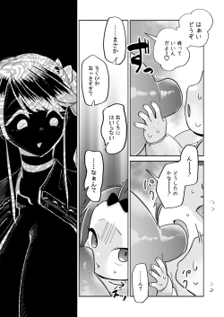 Page 4 of Oppai ni Osowareru Hanashi