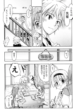 Page 10 of OshiroibanaAki