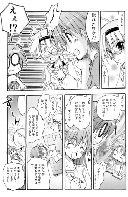 Page 12 of OshiroibanaAki