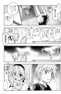 Page 16 of OshiroibanaAki