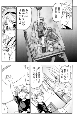 Page 19 of OshiroibanaAki